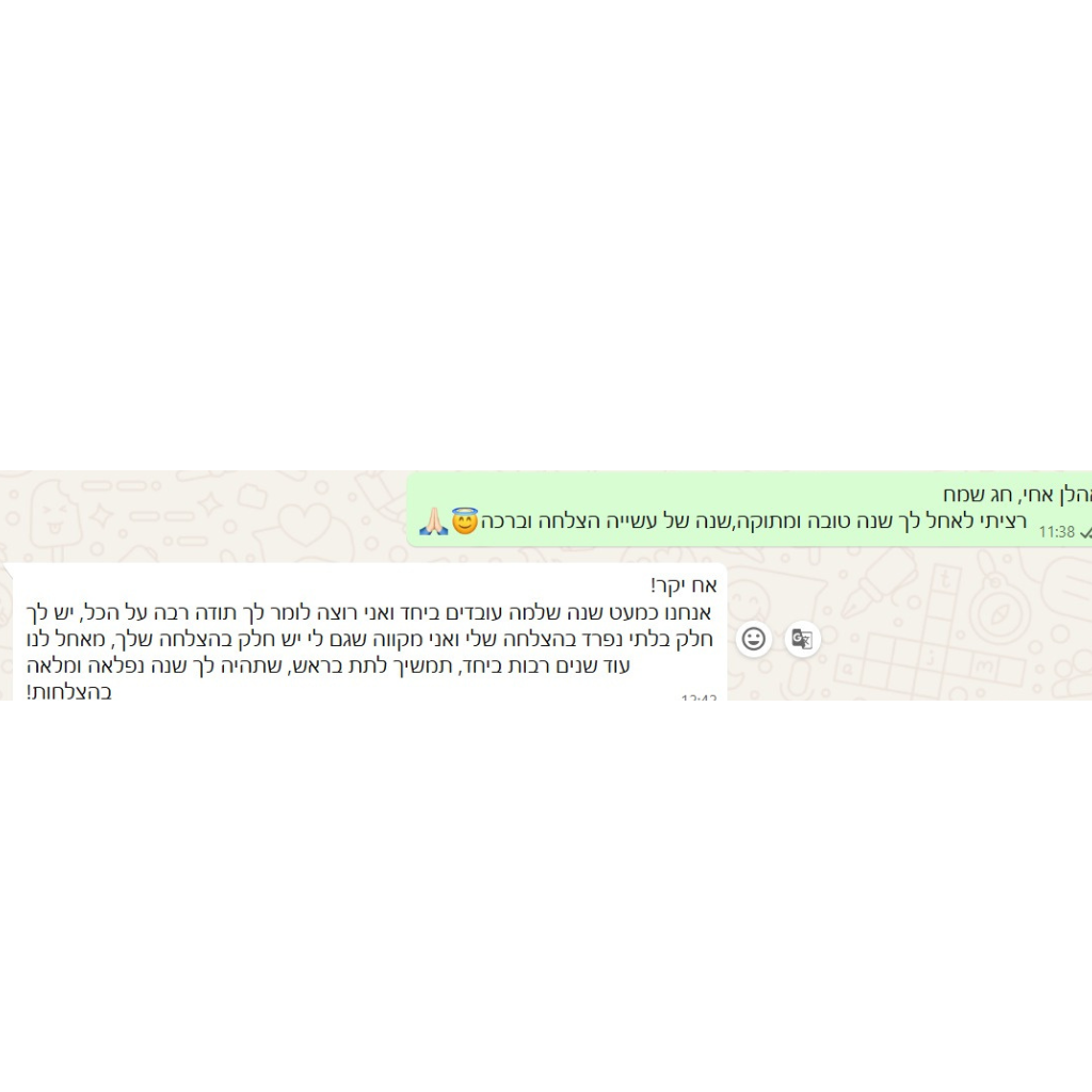 המלצת לקוח 1