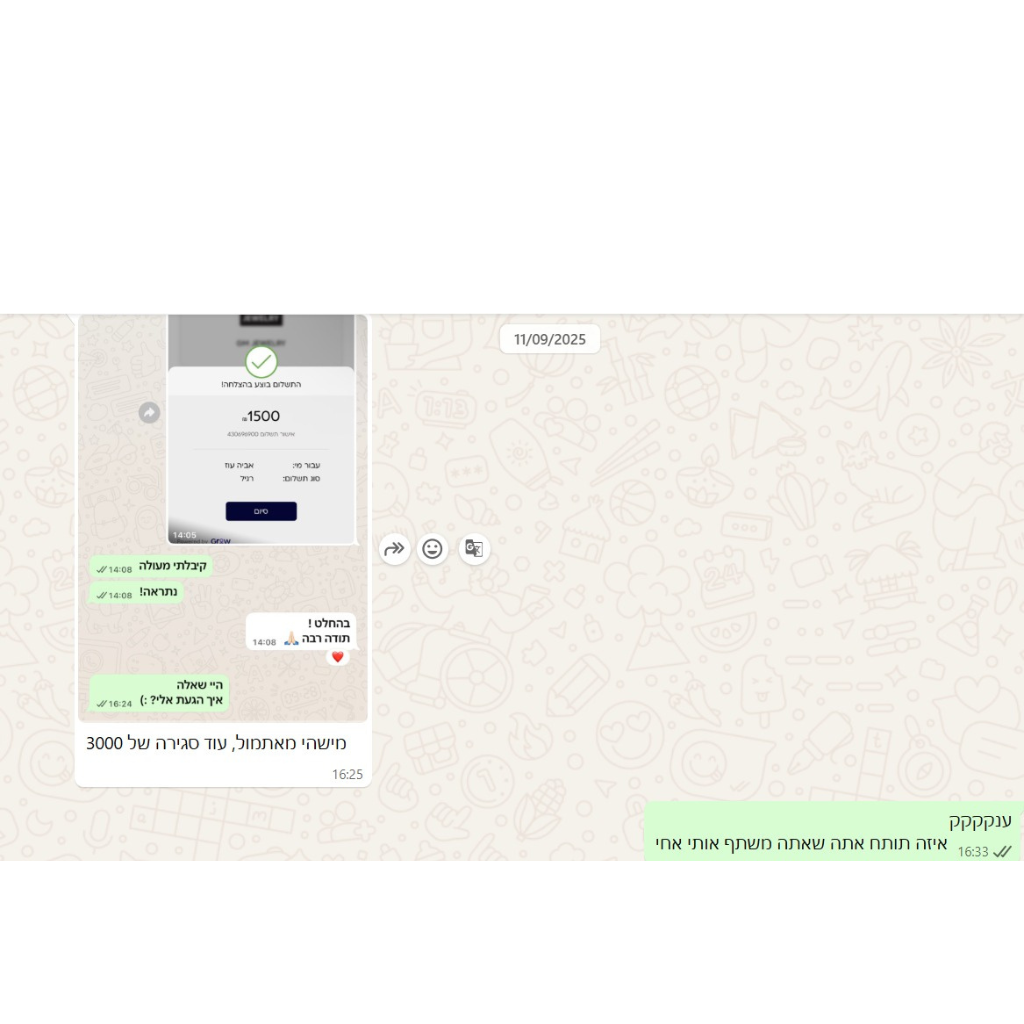 המלצת לקוח 2