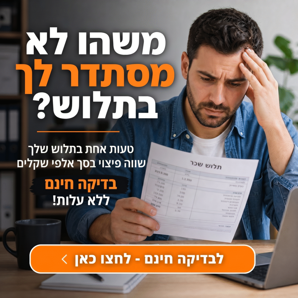 payslip_ad_v2_pain