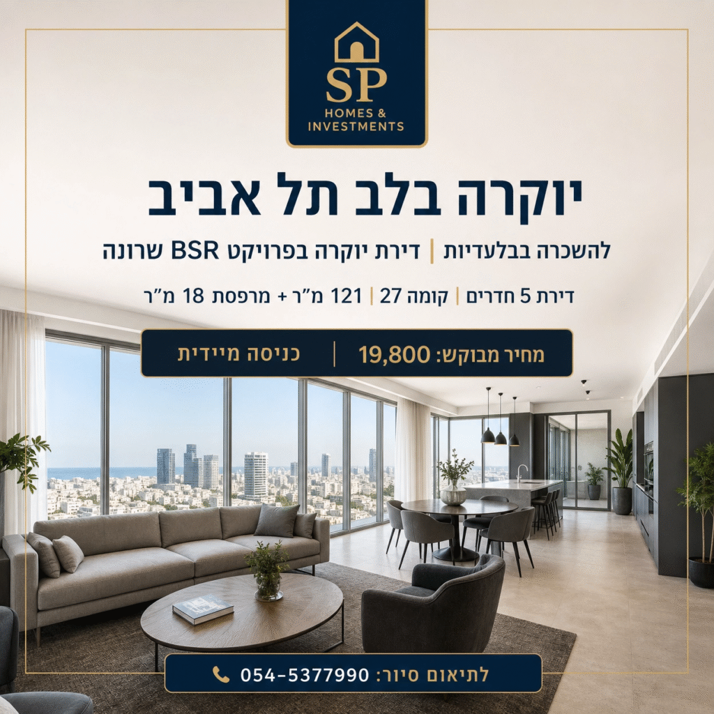 sp_homes_bsr_sarona_realistic_ad