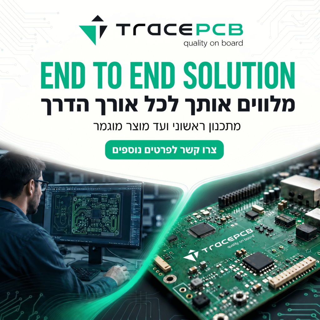 trace_pcb_ad_6_end_to_end_fixed_logo